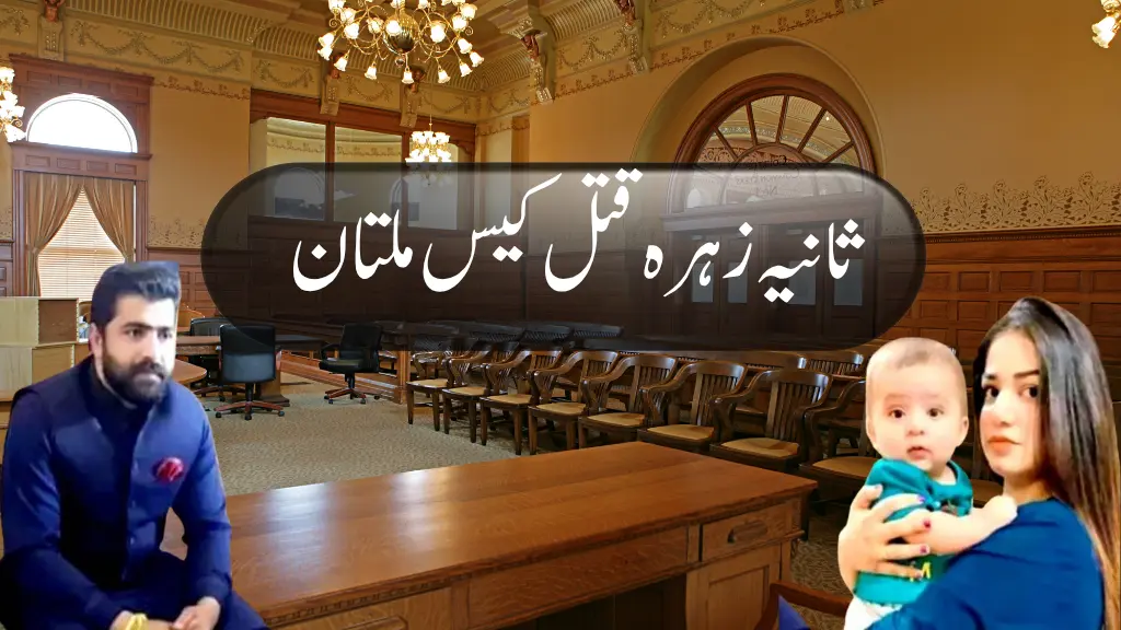 sania zahra qatal case, sania zahra murder case, sania zahra suicide, ثانیہ زہرا قتل کیس