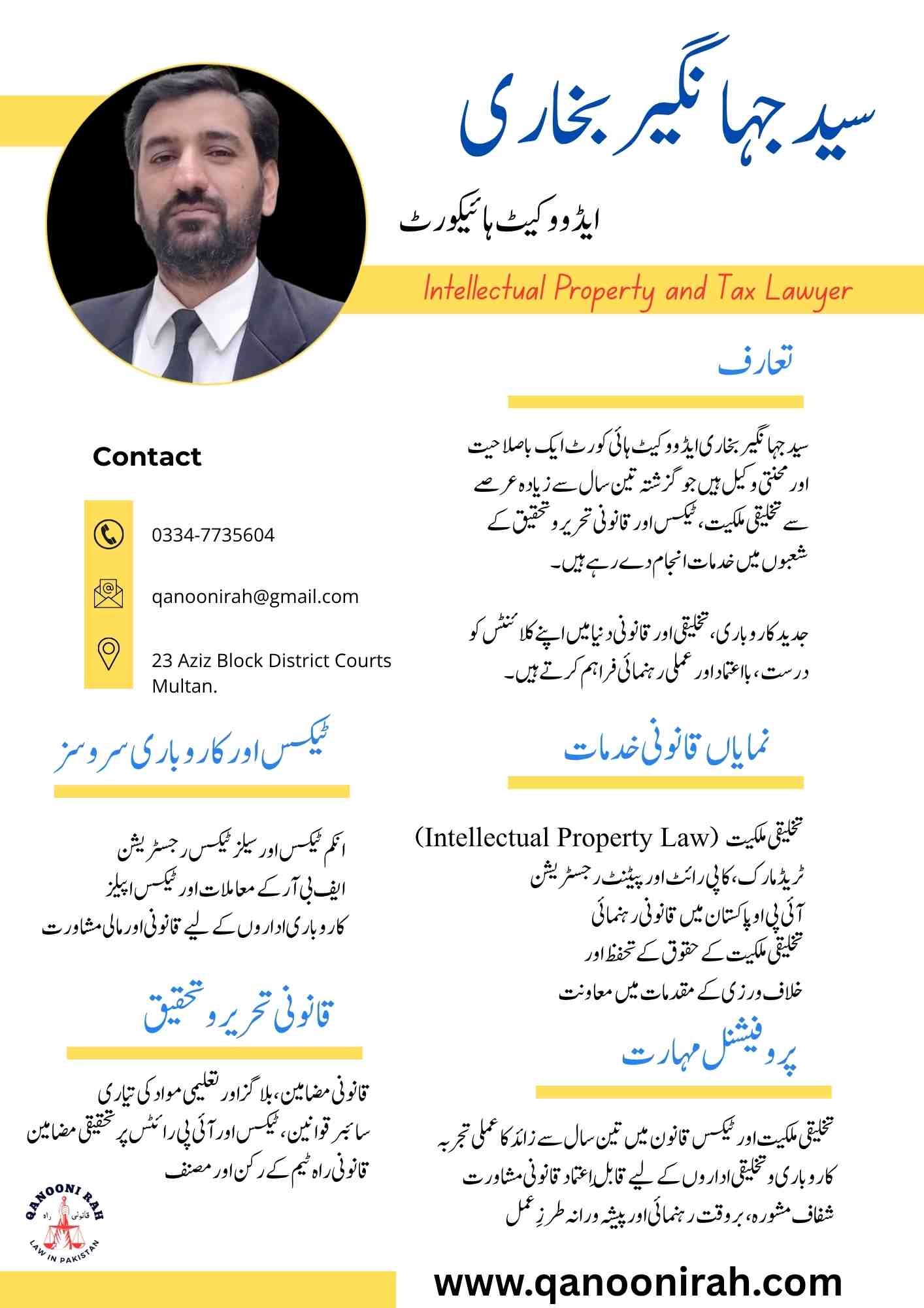 intellectual property lawyer in Multan, trademark registration lawyer Pakistan, copyright lawyer in Multan, taxation lawyer in Multan, FBR tax consultant Multan, intellectual property rights in Pakistan, IPO Pakistan lawyer, best IP lawyer Multan