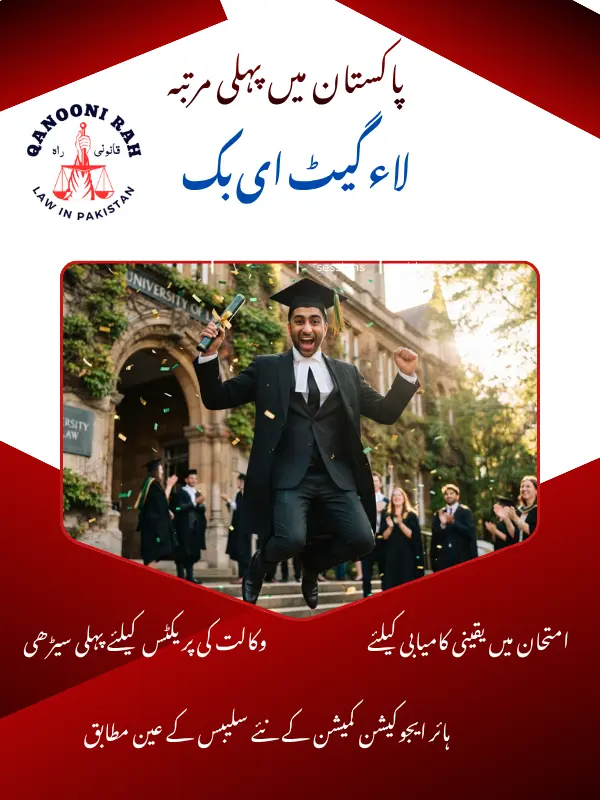 Law GAT Preparation eBook Cover