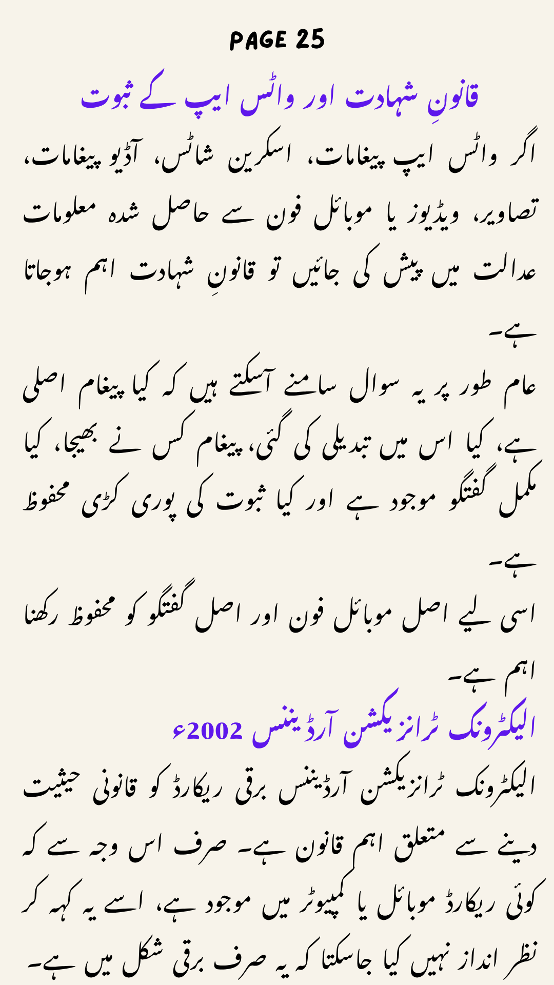 WhatsApp Cyber Crime in Pakistan infographic 26