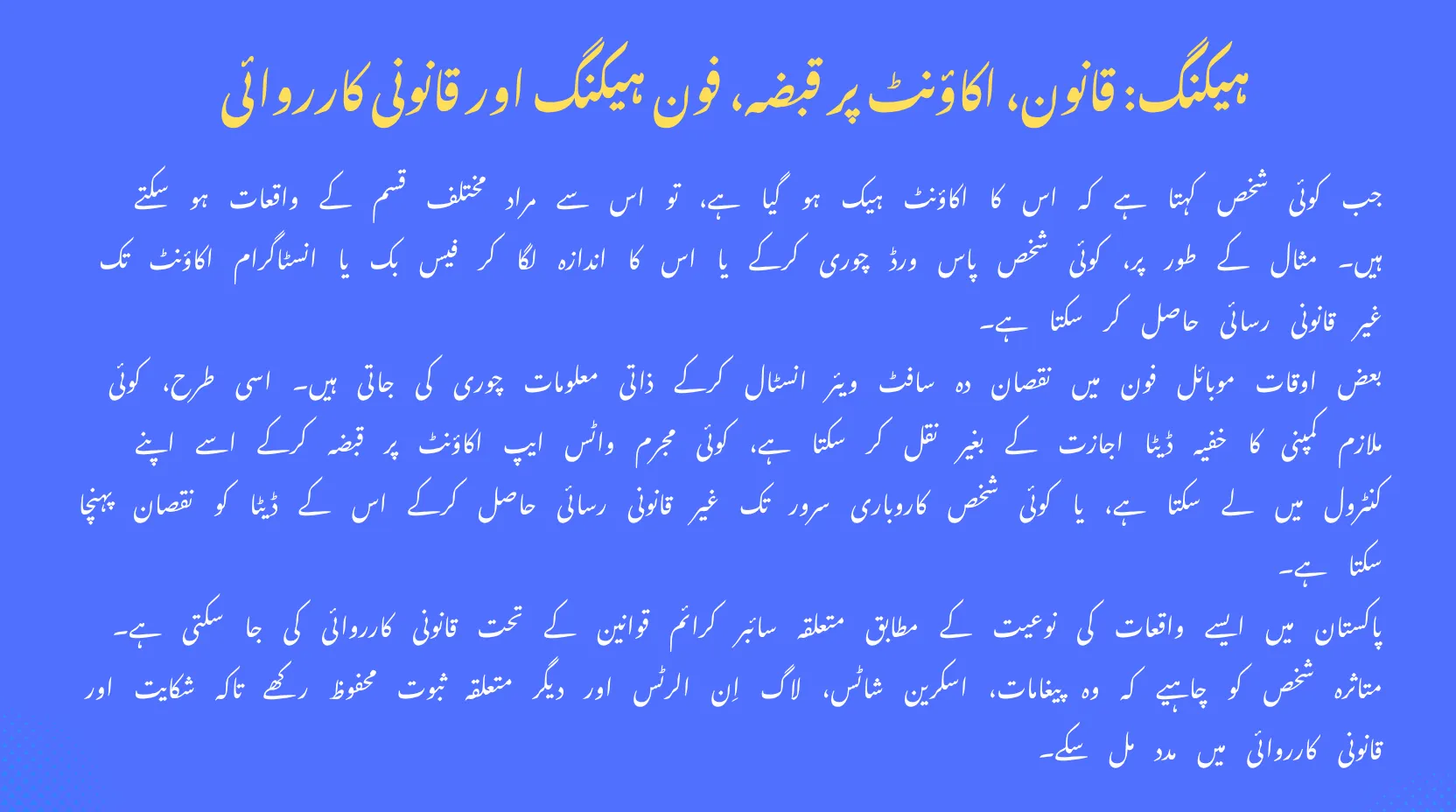 Hacking in Pakistan under PECA law